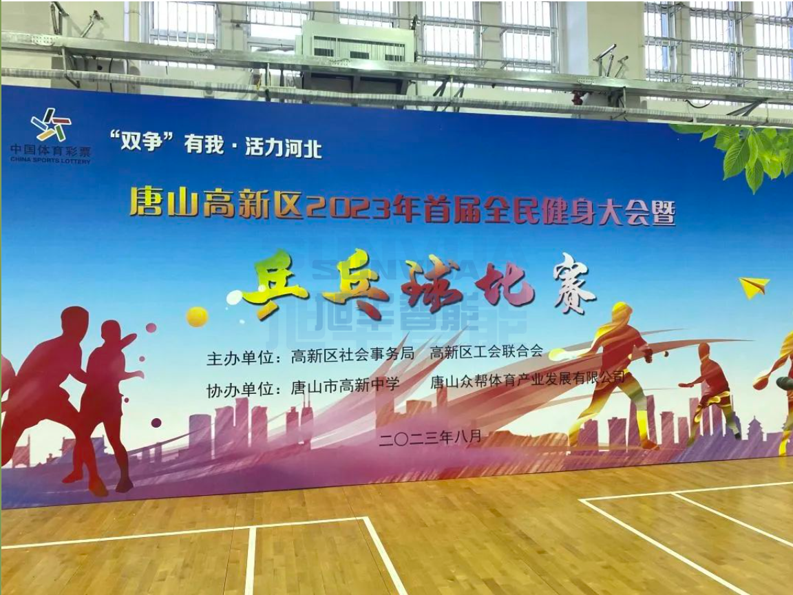 双争有我，活力河北—— ■十大网投平台排名 智能员工参加唐山高新区乒乓球比赛